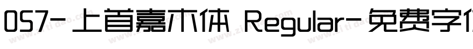 057-上首嘉木体 Regular字体转换